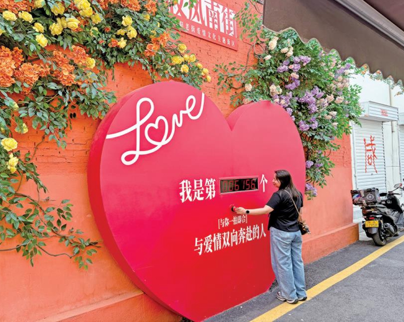 守歷史根脈