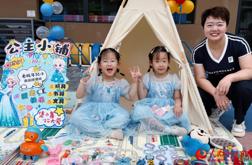 5月29日，西安市新筑新城第二幼儿园举办创意集市活动，孩子们化身“小摊主”热情叫卖。人民网记者 魏鑫摄