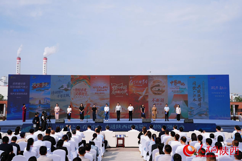 活动现场发布了2026年陕西省11项网上重大主题宣传及重大议题设置项目。人民网记者 孙挺摄