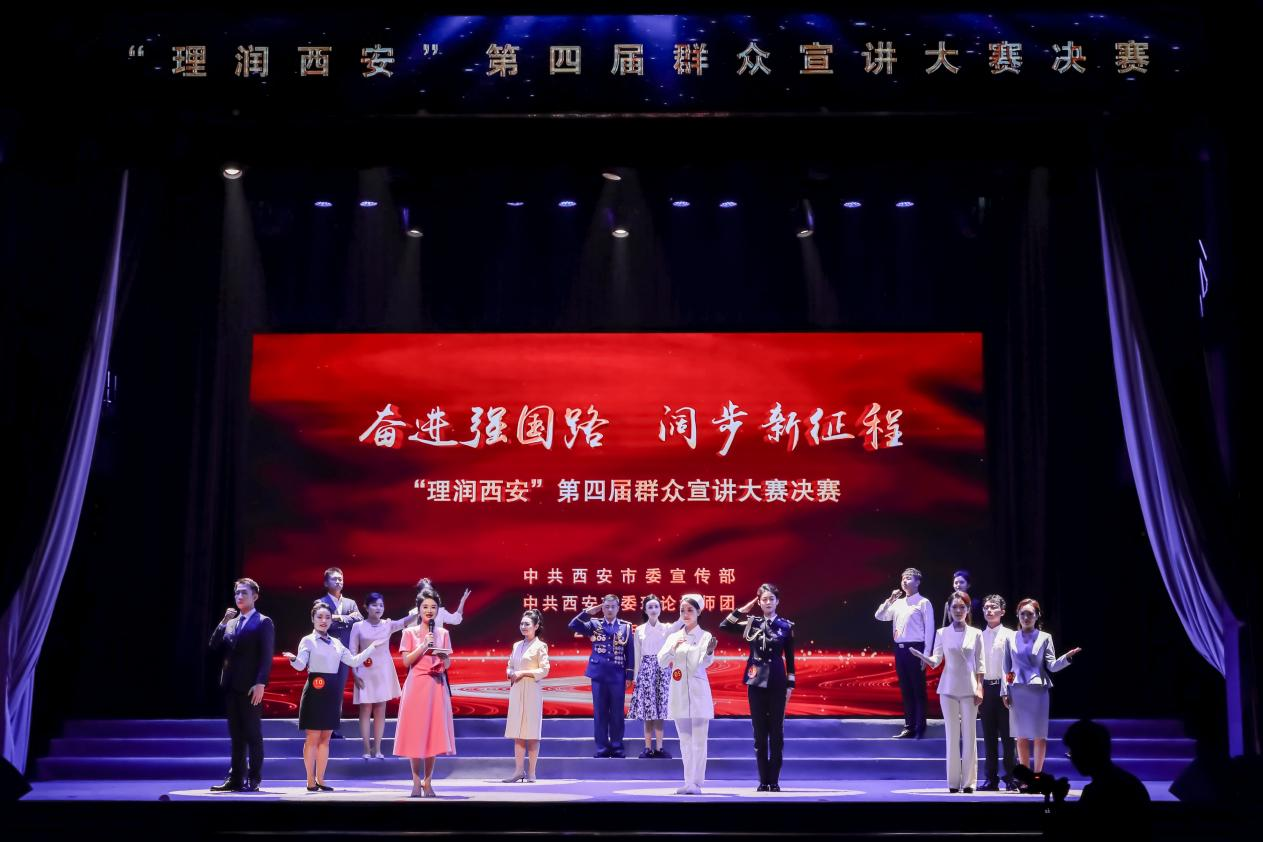 “理润西安”第四届群众宣讲大赛决赛现场。