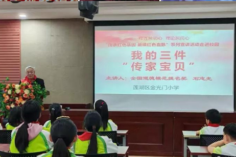 “紅蓮”理論宣講進校園