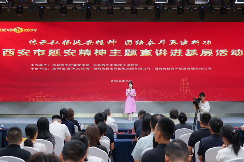 西安市延安精神主题宣讲进基层活动现场。中共西安市委理论讲师团供稿