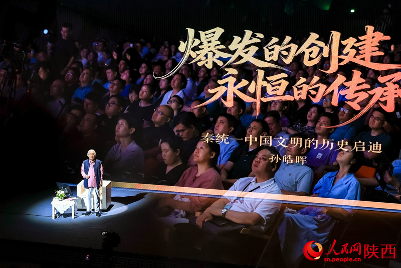 《大秦帝国》作者、西北大学特聘教授、中国文明史研究院院长孙皓晖作《爆发的创建 永恒的传承——秦统一中国文明的历史启迪》主题讲座。人民网记者 孙挺摄