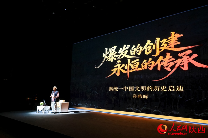 “盛世长安 文明回响”大讲堂第一季第2期活动现场。人民网记者 孙挺摄