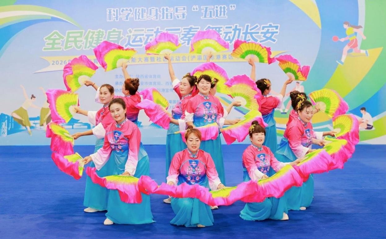 2026年群众体育全民健身技能大赛暨社区运动会（浐灞国际港赛区）广场舞项目开赛
