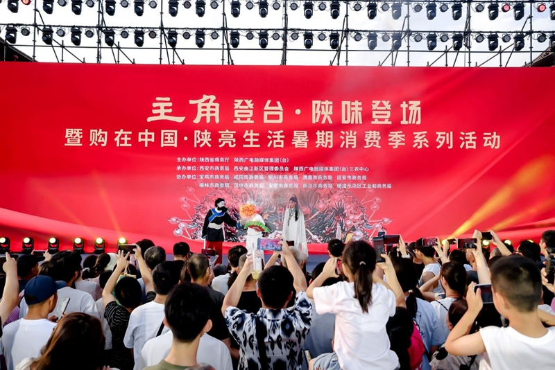 活动现场。陕西省商务厅供图
