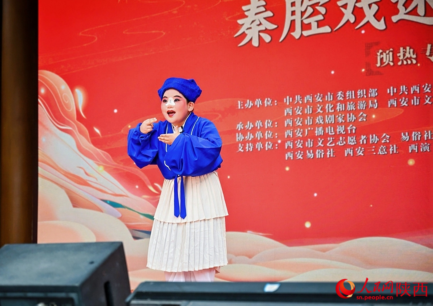 小戏迷表演秦腔《教学》。人民网 王丽摄
