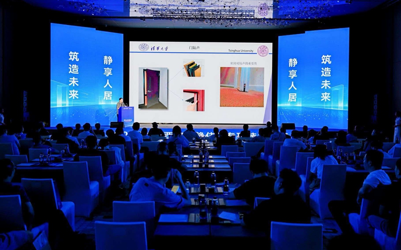 2026中国西安宁静住宅专项技术论坛举行
