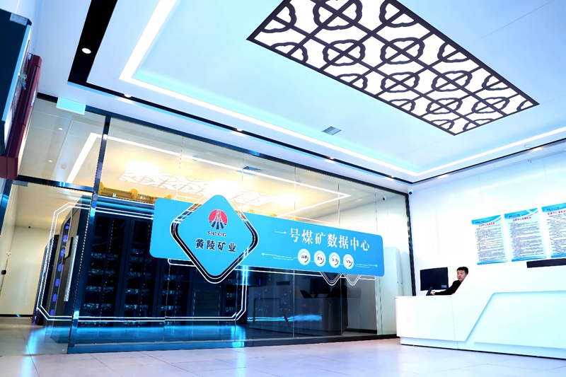一号煤矿大数据中心。一号煤矿供图