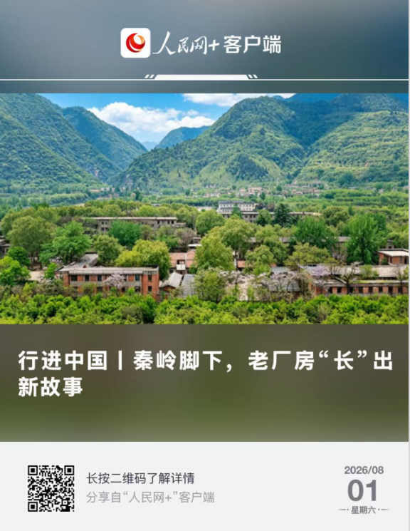 如今熱門的打卡地，原是沉寂二十年的國營風雷儀表廠。它的前身，是1960年上海手表廠成立的“608”軍工保密車間，曾為我國第一顆原子彈試爆提供計時儀表﹔上世紀七十年代，推出的“熊貓牌”手表風靡全國。2006年，工廠停產，千畝廠區荒草蔓生，機器再未轟鳴。