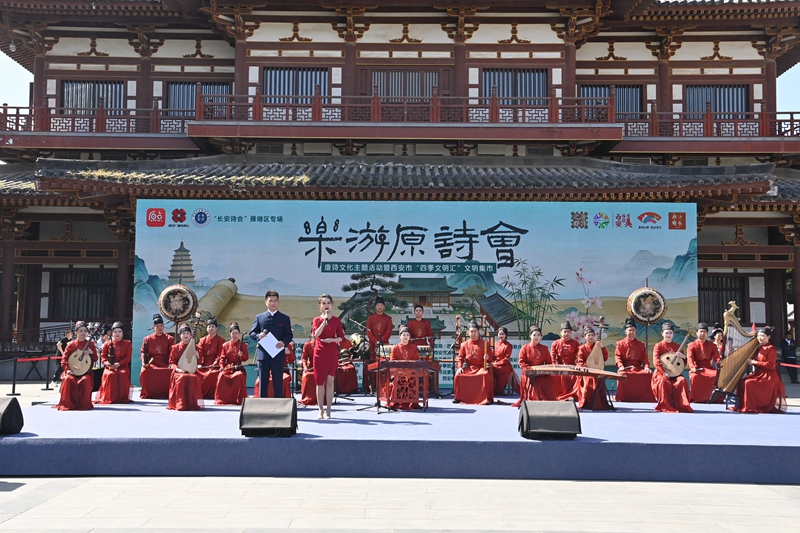 乐游原诗会。中共西安市委理论讲师团供图