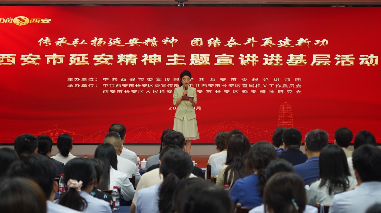 活动现场。中共西安市委理论讲师团供图