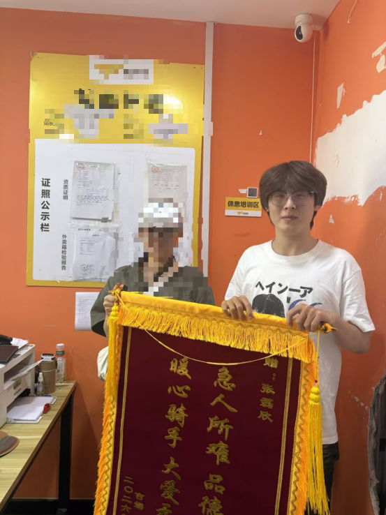 获救市民给张磊欣送来锦旗。受访者供图