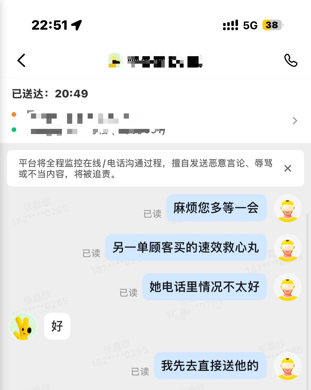 张磊欣联系其他订单顾客，沟通协商暂缓配送。受访者供图