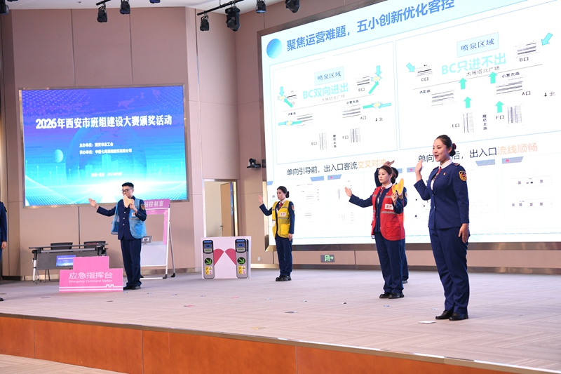 2026年西安市班組建設大賽現場。西安市總工會供圖