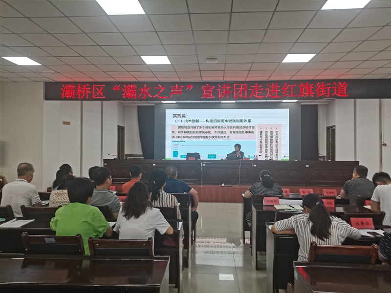 灞桥区“灞水之声”宣讲团走进红旗街道。中共西安市委理论讲师团供图