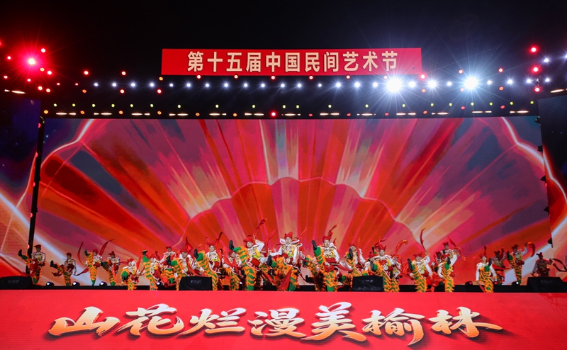 第十五届中国民间艺术节开幕式现场。榆林市委宣传部供图