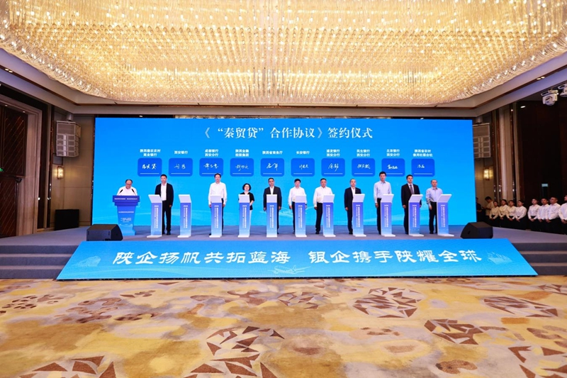 2026陕西省外贸企业融资对接会现场。陕西省商务厅供图