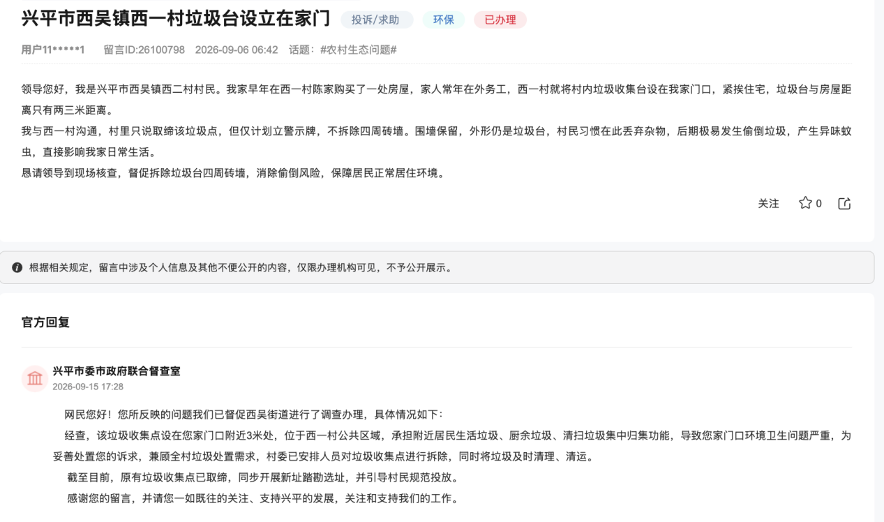 網友留言和官方回復截圖。