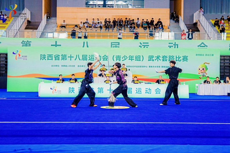 省十八运会（青少年组）武术套路比赛现场。渭南市体育局供图
