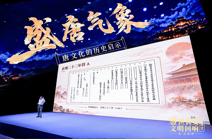 “盛世长安 文明回响”大讲堂第一季第4期活动现场。人民网记者 孙挺摄