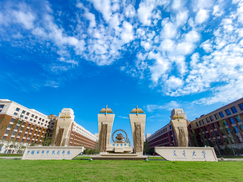 中国西部科技创新港。西安交通大学供图