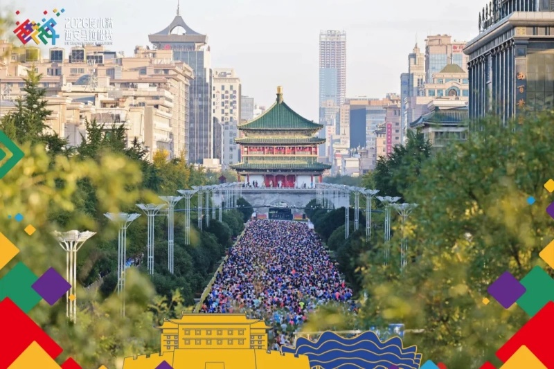 2026西安马拉松赛现场。西安市体育局供图
