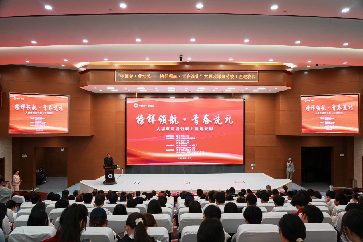 活动现场。西安市总工会供图