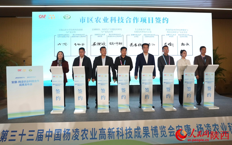 活动现场举行市区农业科技合作项目签约仪式。人民网记者 白鸽摄