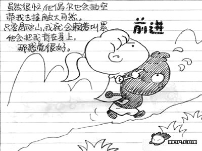 裸婚MM老公节用情人向漫画学园裸婚也穷漫画的告白服从图片