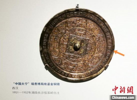 國博展出260余件（套）精品古代銅鏡 完整串聯銅鏡發展脈絡